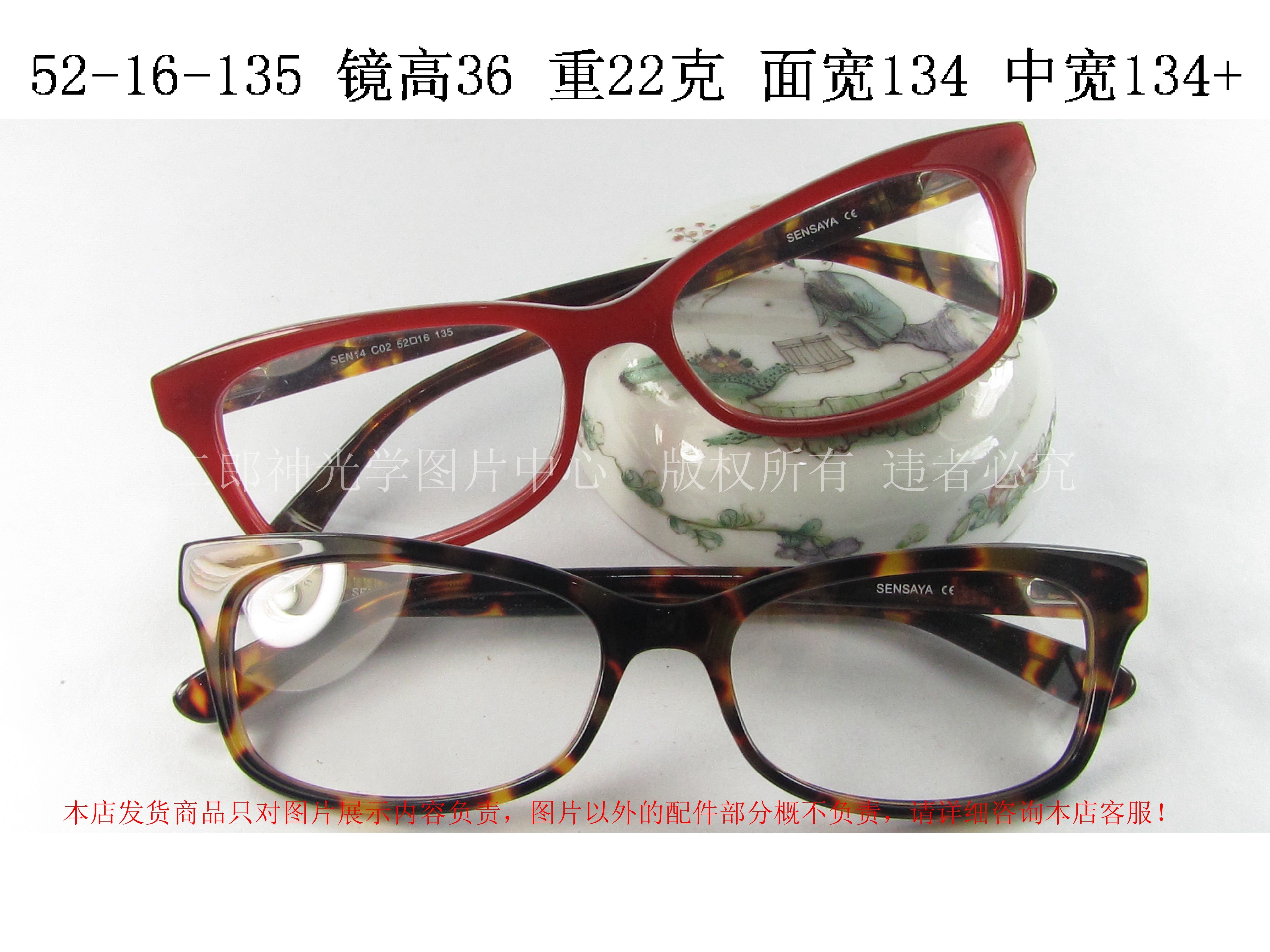 正品 SENSAYA 板材全框眼镜架 SEN14 玳瑁色 红 男女 复古猫眼