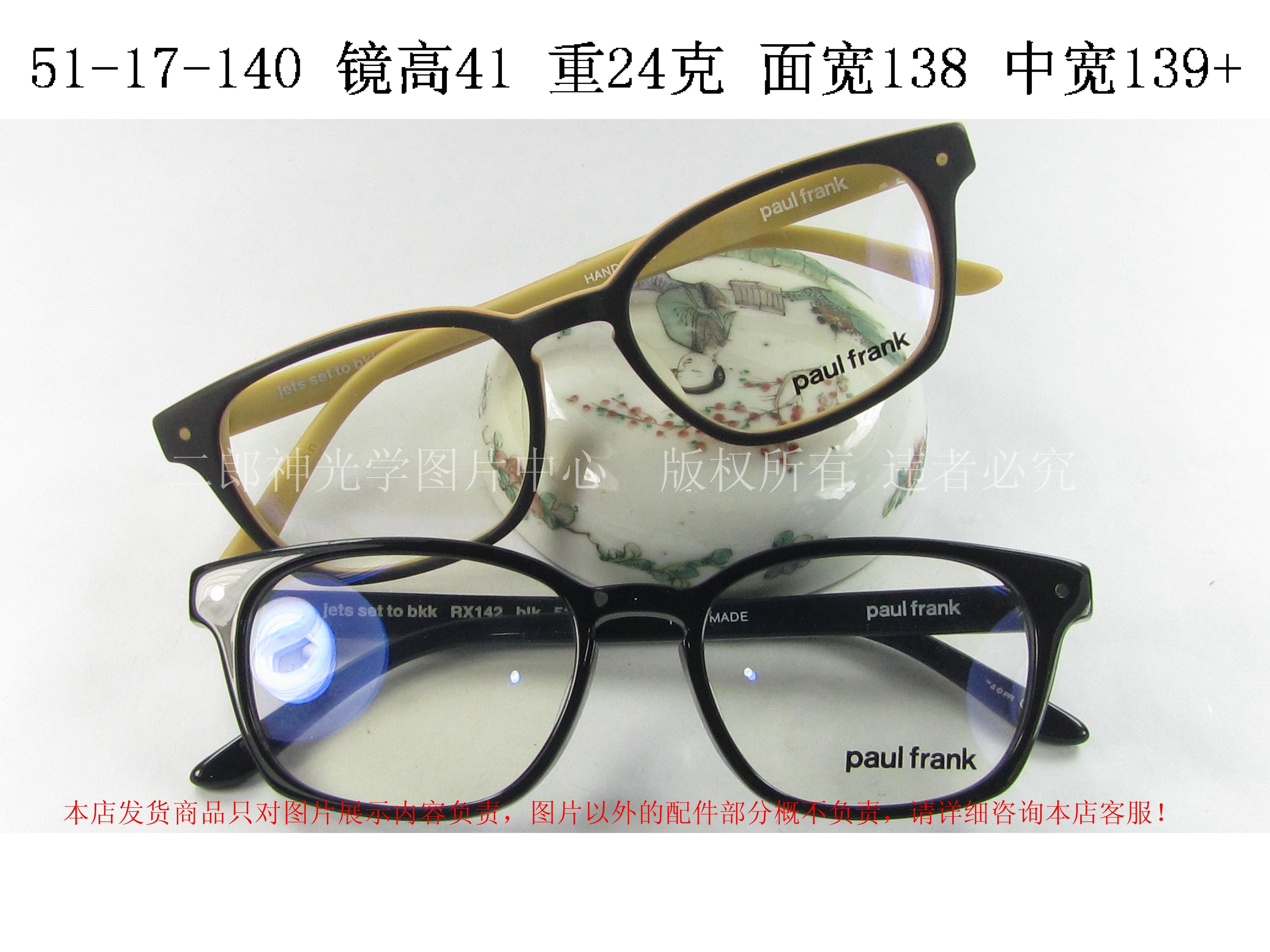 板材细框复古眼镜架