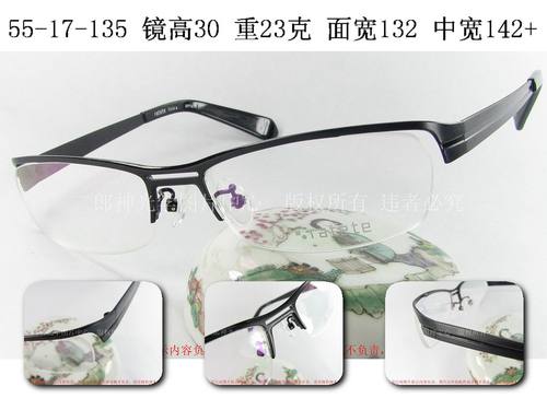 日本眼镜架双梁眉线框