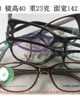 CODES COMBINE 珂迪兹 韩国细框板材眼镜架 CC8192 男女 复古 黑