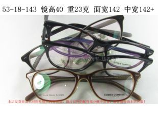 CODES COMBINE 珂迪兹 韩国细框板材眼镜架 CC8192 男女 复古 黑
