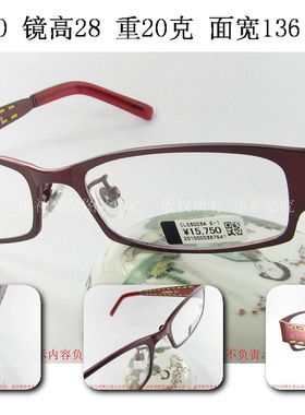 正品 Consommé 日本纯钛板全框眼镜架 CL03003A 红色 男女 宽边