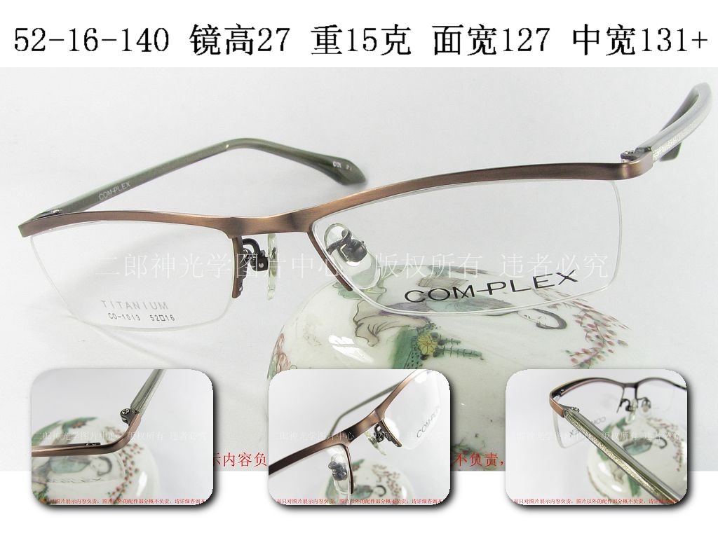 纯钛超轻眼镜架咖啡色眉线框