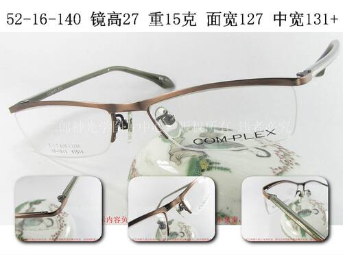 纯钛超轻眼镜架咖啡色眉线框