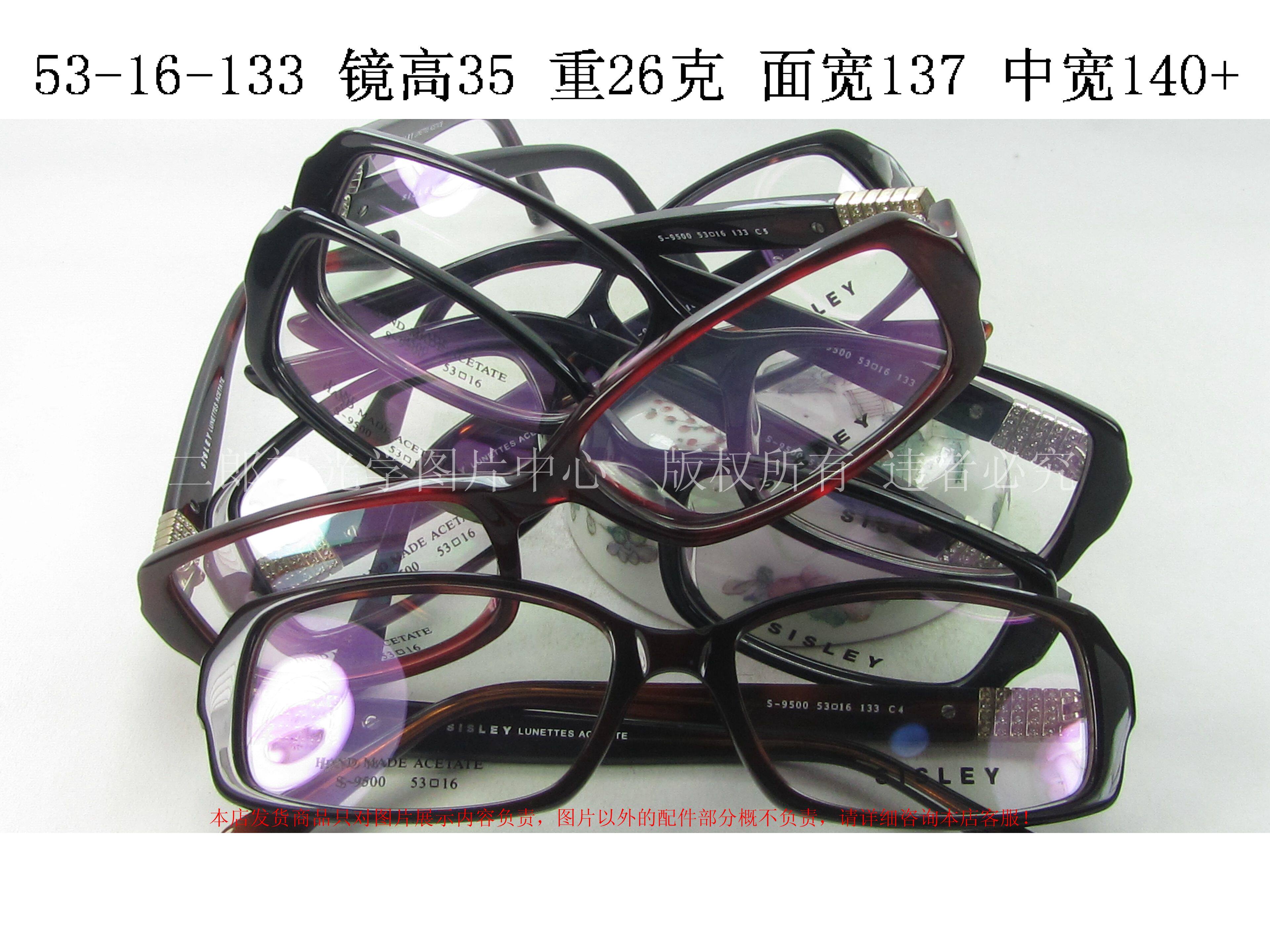 正品 SISLEY 希思黎 法国板材全框眼镜架 S9500 女 紫红棕 镶钻