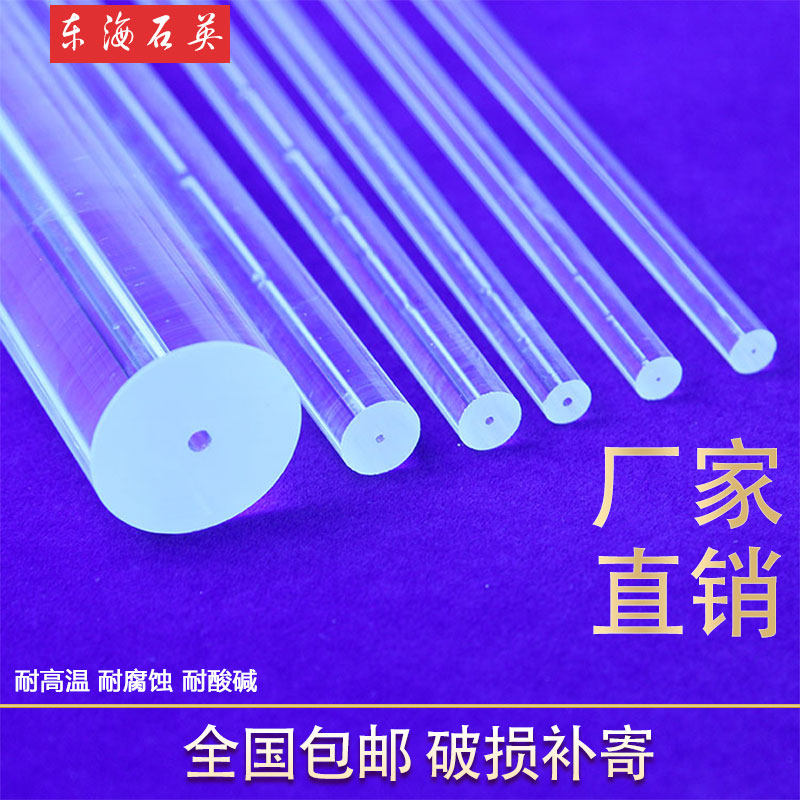 石英管 石英玻璃毛细管 空心棒厚壁0.3,0.4,0.5,1mm 现货