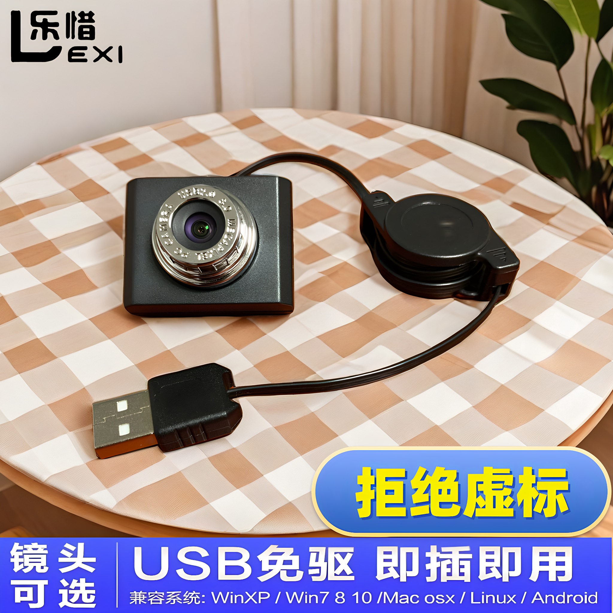 USB高清笔记本电脑摄像头LINUX树莓派小车2K自动对焦免驱动摄影头