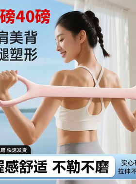 拉力带20磅40磅字拉力绳女款瑜伽开背美背硅胶加粗加厚拉伸带健身