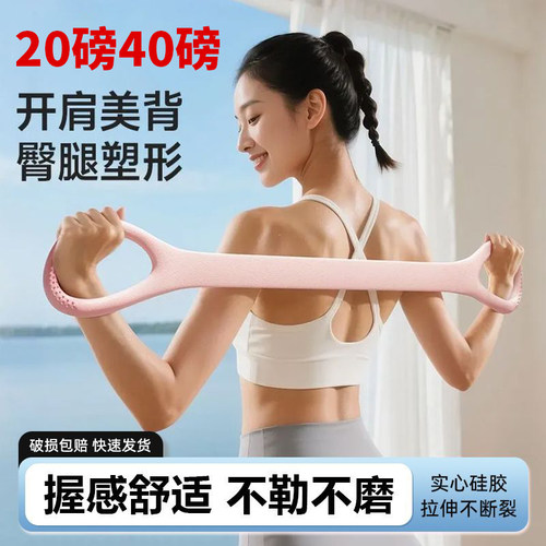 拉力带20磅40磅字拉力绳女款瑜伽开背美背硅胶加粗加厚拉伸带健身