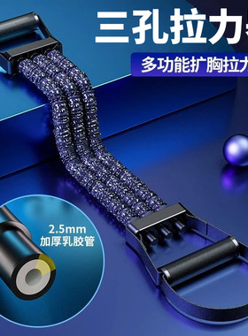三孔拉力器运动健身扩胸家用开肩拉背神器臂力胸肌多功能训练器材
