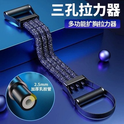 三孔拉力器运动健身扩胸家用开肩拉背神器臂力胸肌多功能训练器材