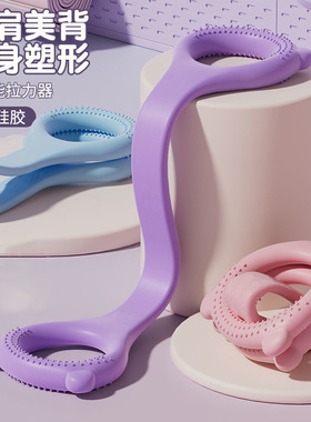 拉力器女款开背拉力绳40磅8字拉伸带健身训练器瑜伽开肩美背弹力