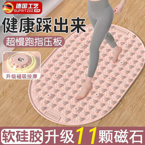 加大加厚实心硅胶超级慢跑纸压板脚踩款室内原地足底按摩经络脚垫