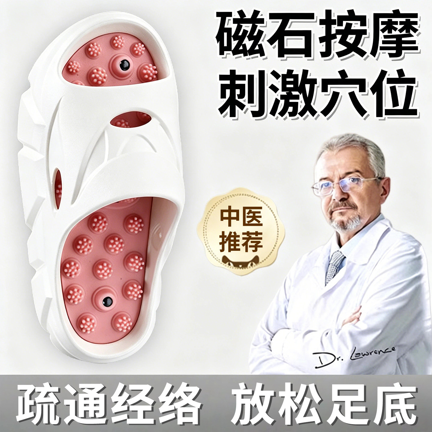 中医指压板拖鞋硅胶2026新款居家凉拖/凉鞋
