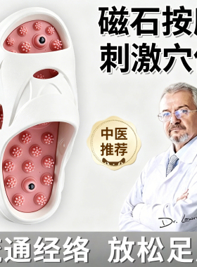 中医指压板拖鞋硅胶2026新款男女足疗脚底足底按摩垫穴位疏通经络