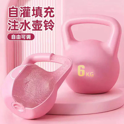 注水壶铃女士健身家用6公斤减肥球提手提6kg锻炼减肥运动软可调节