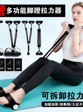 加粗脚蹬拉力器6管瘦肚子神器多功能女士健腹拉力绳仰卧起坐健身