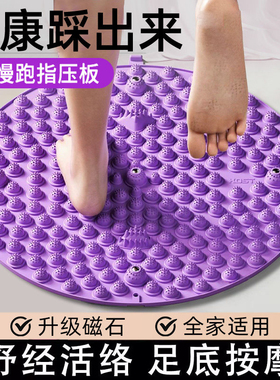 超级慢跑专用指压板液态软硅胶足底按摩垫通经络室内原地跑步减肥