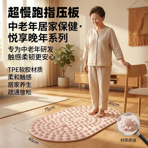 软胶实心液态指压板脚底专用跑步慢跑足底疏通经络原地按摩纸压板