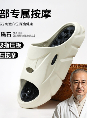 指压板超慢跑按摩拖鞋男款2026新款高端脚底经络疏通凉鞋穴位刺激