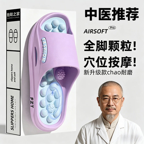 中医指压板拖鞋足底按摩垫穴位疏通经络女超慢跑脚底刺激2026新款