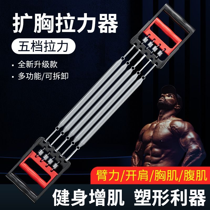 男士臂力弹簧拉力器扩胸器锻炼家拉力绳/拉力器