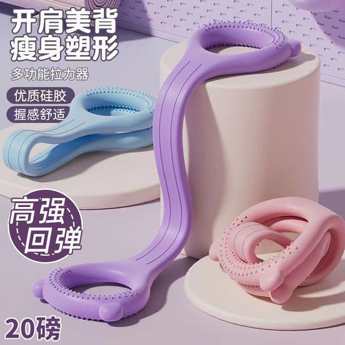 20磅拉力器女开背拉伸扩胸拉力带加粗加厚硅胶8字拉力绳训练瑜伽