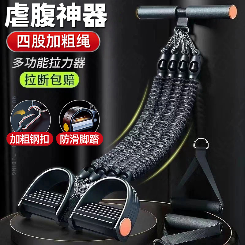 脚力脚蹬拉力器神器收腹减肥瘦肚拉力绳/拉力器