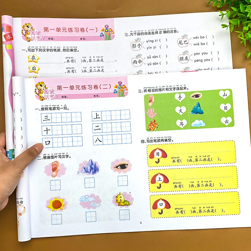 幼小衔接阅读与识字试卷测试卷教材全套一日一练幼升小衔接一年级入学准备语文练习题幼儿园大班学前班语言练习册学前识字综合训练