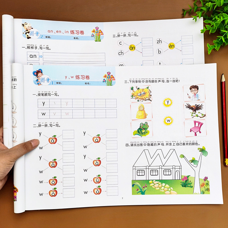 幼小衔接拼音练习册试卷测试卷全套幼儿园大班学前班入学准备教材题本练习幼升小衔接学前一年级学拼读强化语文基础训练书一日一练