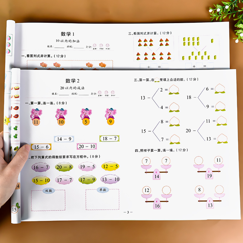 幼小衔接数学试卷测试卷幼升小衔接练习题幼儿思维训练专项综合练习教材全套学前班练习册一年级入学准备幼儿园加减法大班一日一练 书籍/杂志/报纸 启蒙认知书/黑白卡/识字卡 原图主图