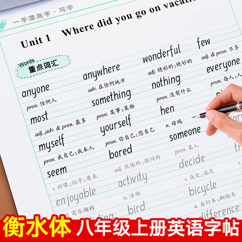 八体硬笔书法字帖价格 多少钱