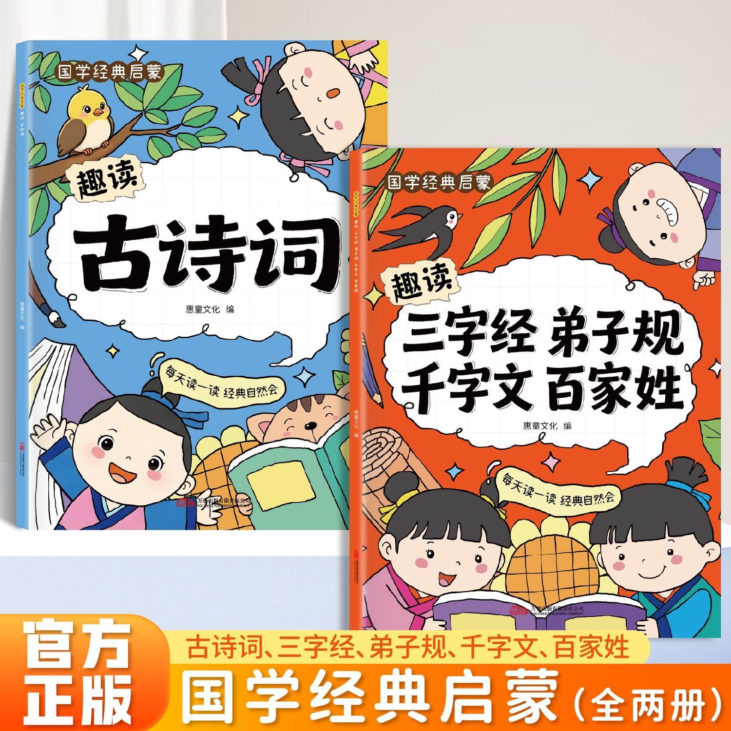 儿童国学经典启蒙古诗词三字经弟子规千字文幼儿早教绘本故事书启蒙书幼儿园3-6岁认知早教图书大班学前班大字大图带注音看图教材