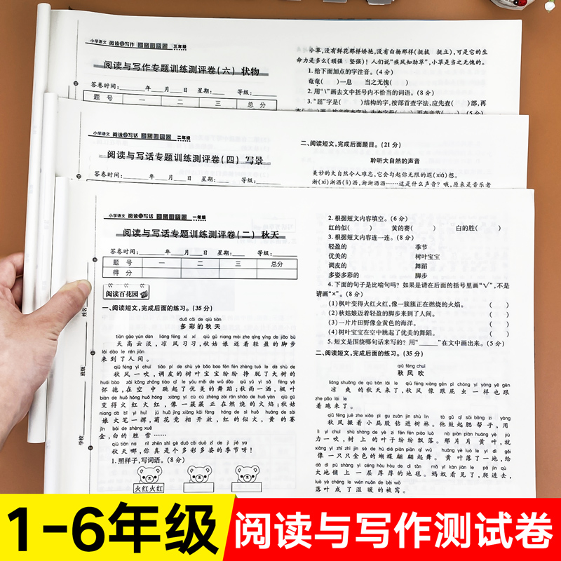 阅读理解训练题每日一练人教版小学一年级二年级三四五六年级阅读理解训练题课阅读强化训练学习资料与写作同步每日一练真题100篇 书籍/杂志/报纸 小学教辅 原图主图