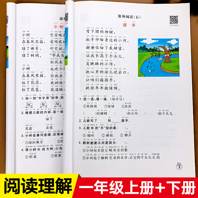 一年级