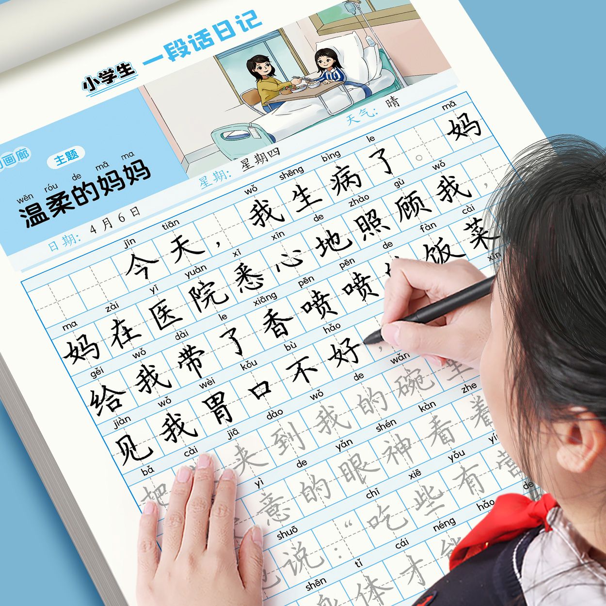 一句话日记练字帖人教一年级二年级语文写作练习纸范文每日一练看图写话训练上册小学生专用硬笔书法大全楷书描红练字本练字字帖