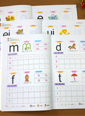 拼音描红本练字帖数字描红汉字偏旁部首笔画幼小衔接练习册每日一练幼儿园初学者拼音训练拼读学习神器大班学前班教材全套一日一练