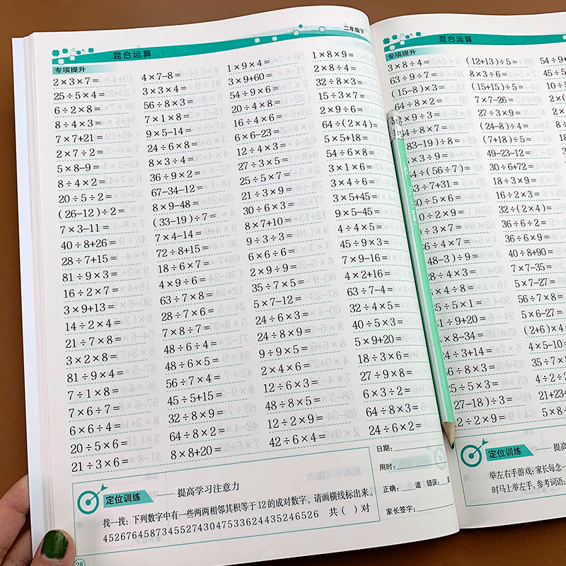 二年级下册口算题卡数学口算天天练每天100道小学专项思维强化训练练习题人教版同步练习心算速算加减法乘除口算题练习册每日一练