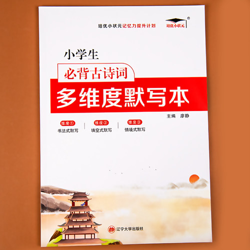 小学古诗词背诵打卡计划