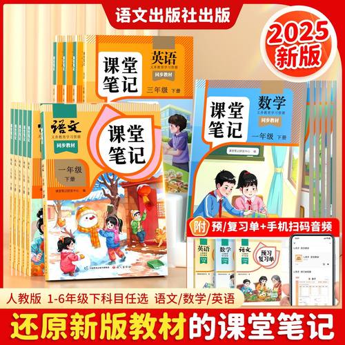 2026一年级二年级三年级四五六年级下册小学语文数学英语书课本全套部编人教版上学期全国通用教辅教师用书