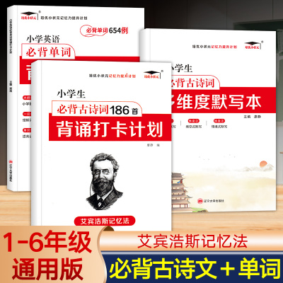 小学生必背古诗词新编169