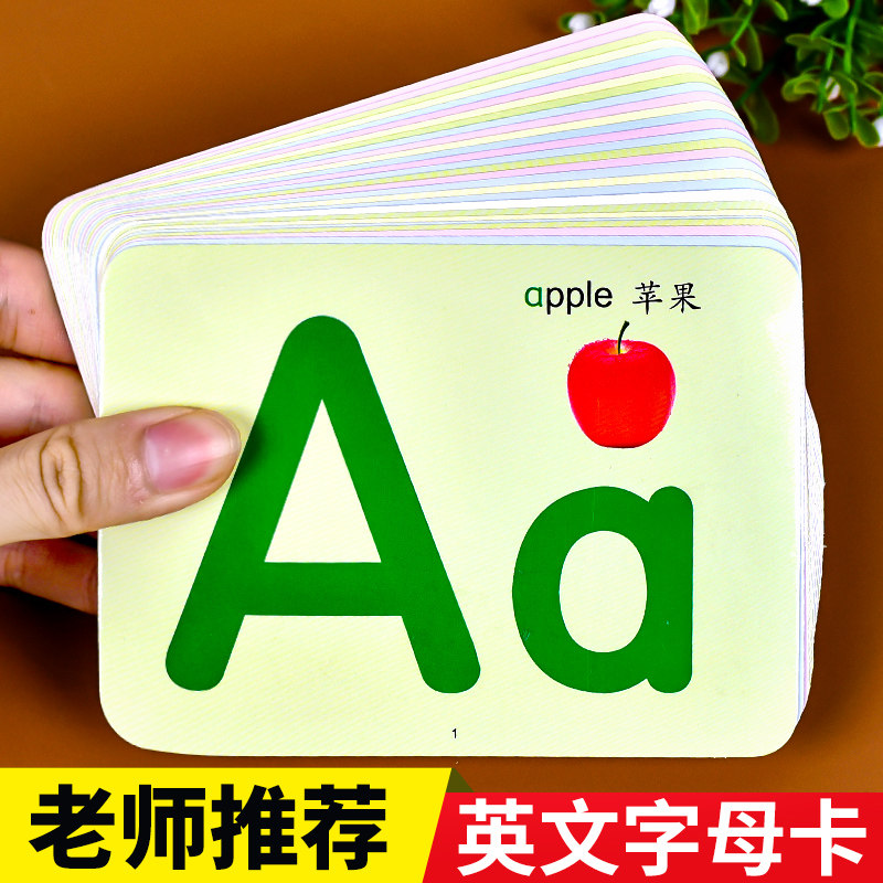 英文字母卡片 幼升小儿童英语卡幼儿早教启蒙认知学习卡片幼儿园中大班幼小衔接学前班宝宝学英语书籍3-4-5-6岁少儿学前英语读物