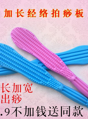 经络拍痧板拍砂手掌硅胶健身敲打