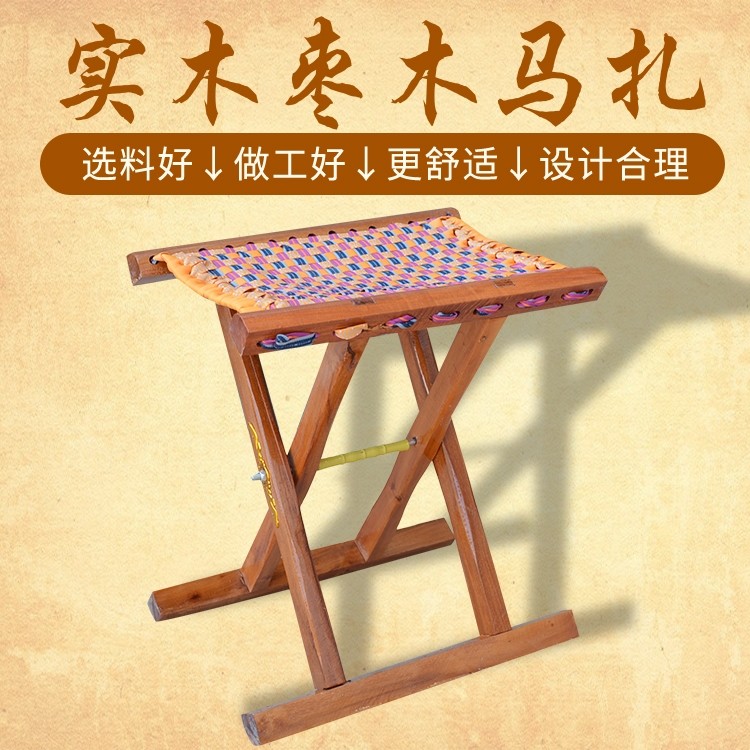 山东实木马扎折叠板凳便携图片