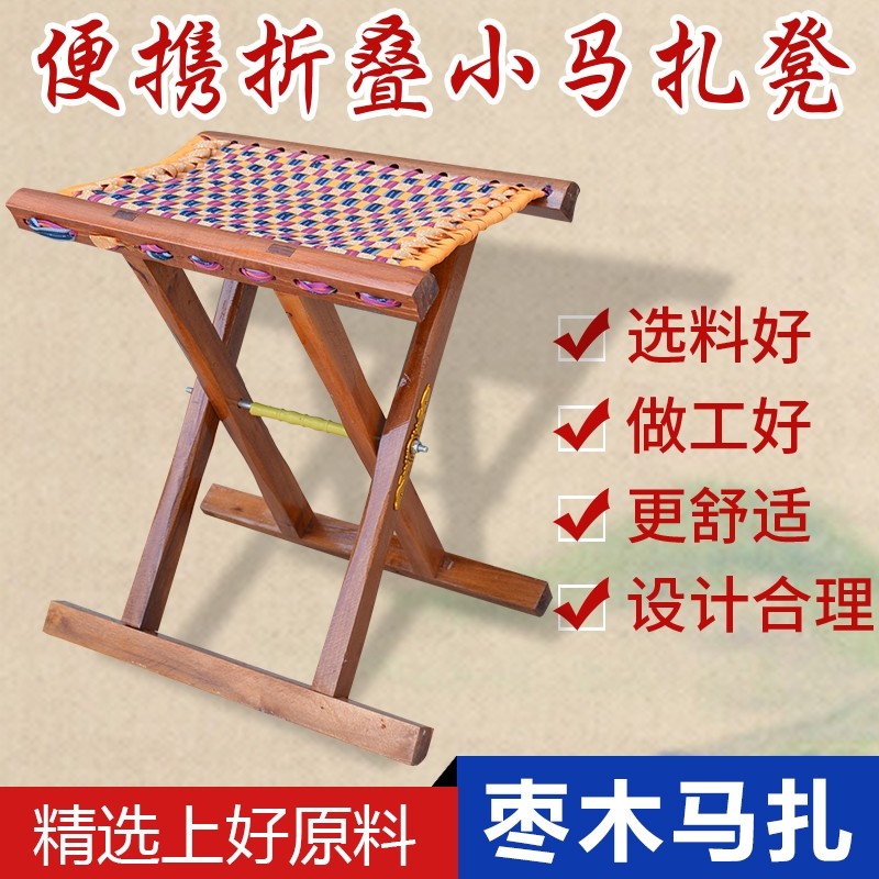 便携木头马扎折叠小板凳便携式实木成人马扎子枣木凳子交叉子木质