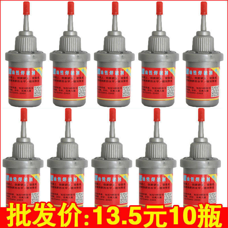 网红胶水抖音济公万能胶水油性胶强力焊接剂油脂胶焊接剂强劲防水