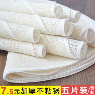 屉布蒸笼布纯棉纱布不粘家用圆形加厚蒸饭蒸馒头包子用的棉纱布大