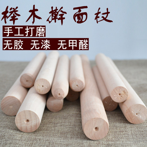天然大号家用烘焙工具擀面杖实木