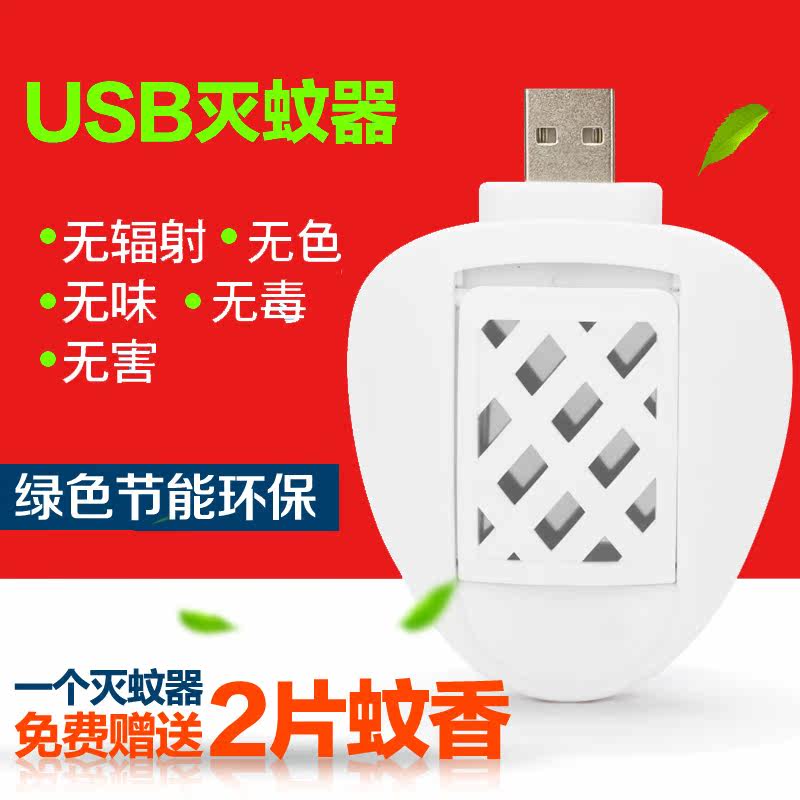 Anti-moustiques USB - Ref 446112 Image 1