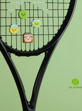 AKTENNIS系列原创设计硅胶网球拍避震器避震粒减震护腕可爱创意IP
